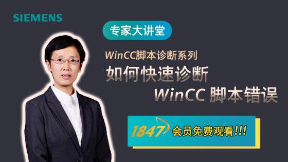 WinCC在同一画面中用了很多判断脚本用于显示状态，这个界面数据刷新很慢是脚本太多导致的吗？