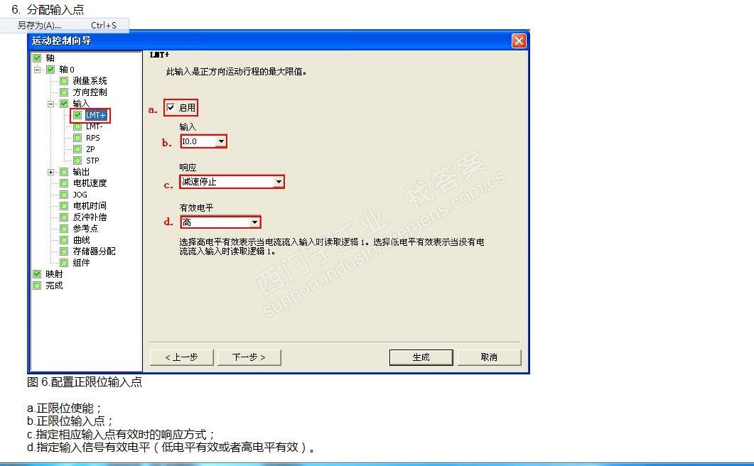 200 smart 在组态运动控制中，组态输入时LMT+(-)和参考点所用的输入I0.0-I0.2，是行程开关的输入信号吗？