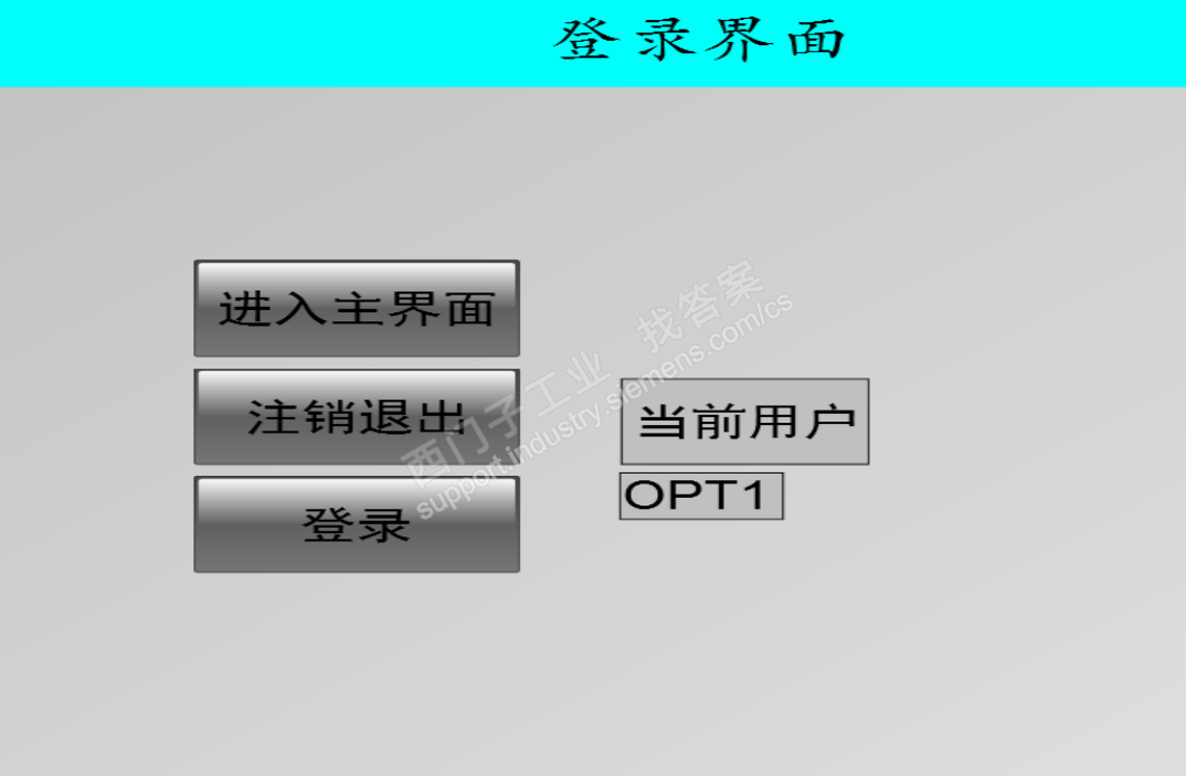 WINCC7.5中使用用户账户时如何跳过登录界面，但要求管理员及工程师账户时使用登录账号和密码？