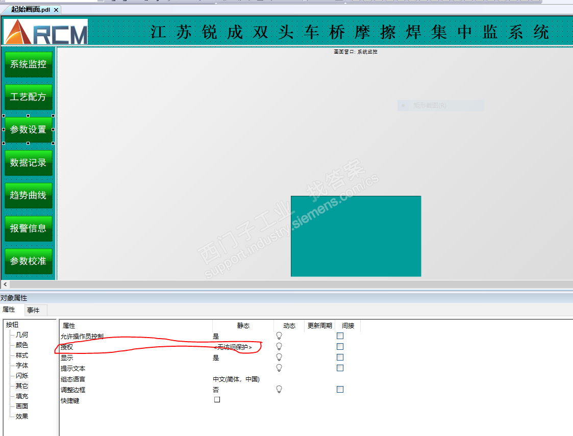 WINCC 7.4画面窗口切换