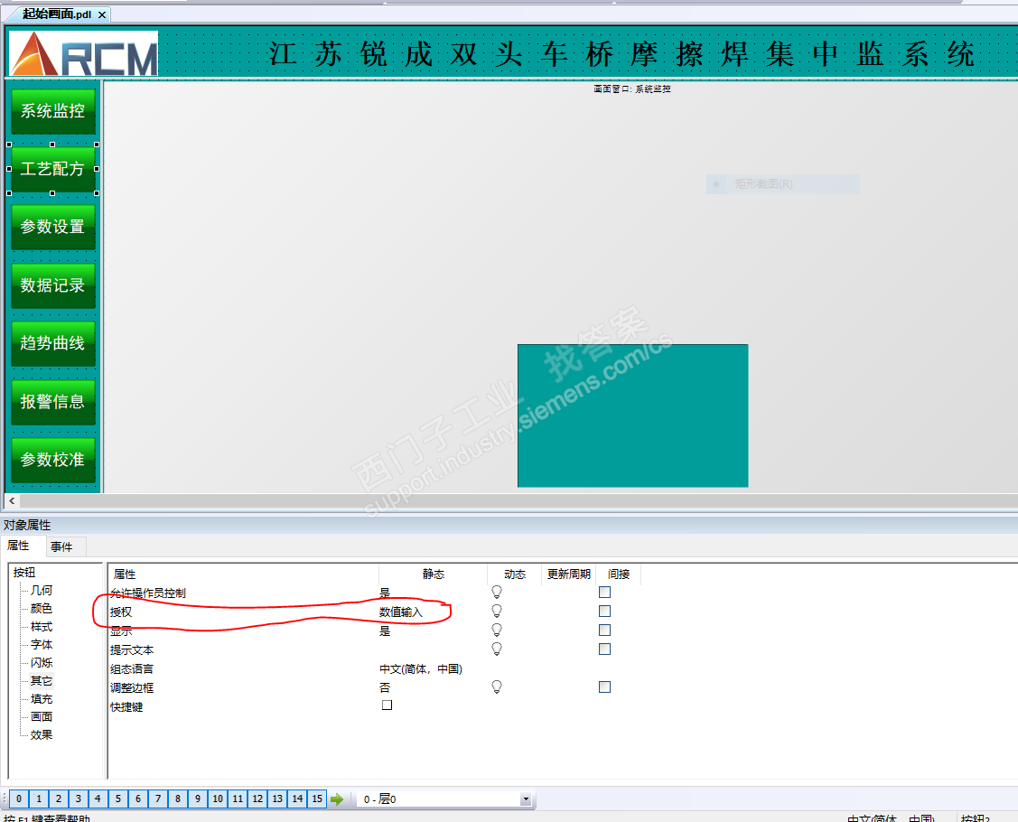 WINCC 7.4画面窗口切换