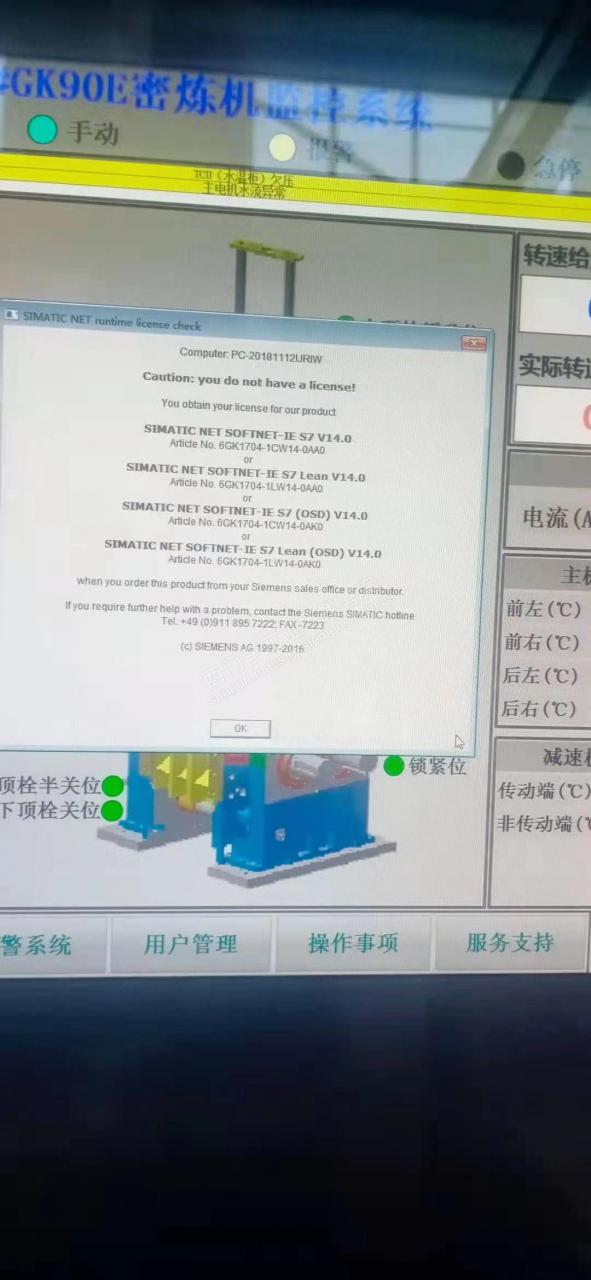 那位大神帮忙看下这个许可证报警提示是哪的问题啊