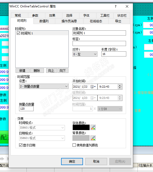 WinCC 7.4非周期记录数据