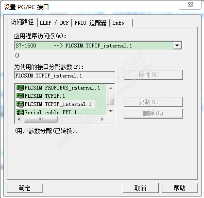 wincc7.3与TIA V15的PLCSIM连接通讯问题