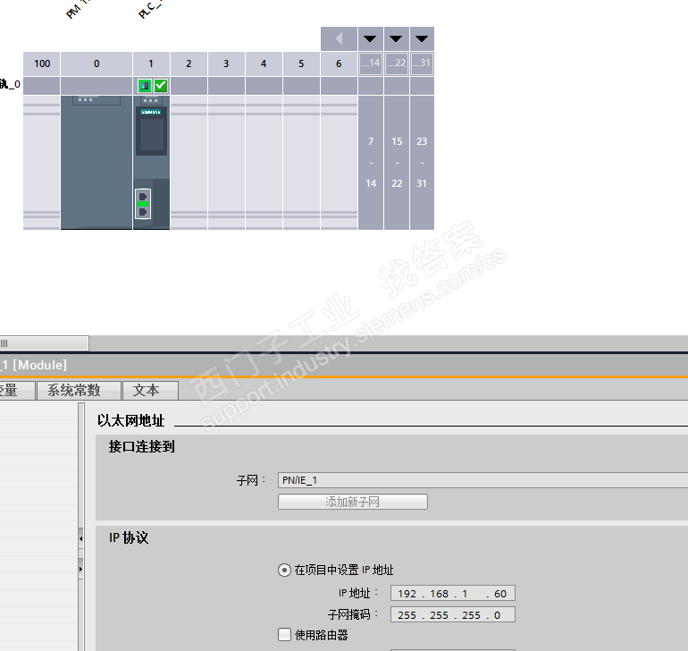 wincc7.3与TIA V15的PLCSIM连接通讯问题