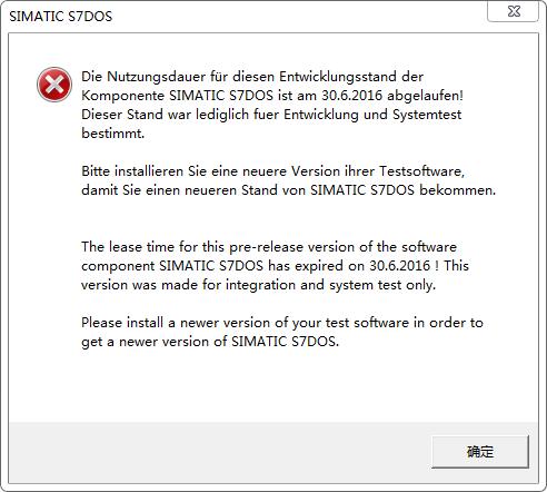 SIMATIC S7DOS 报错!