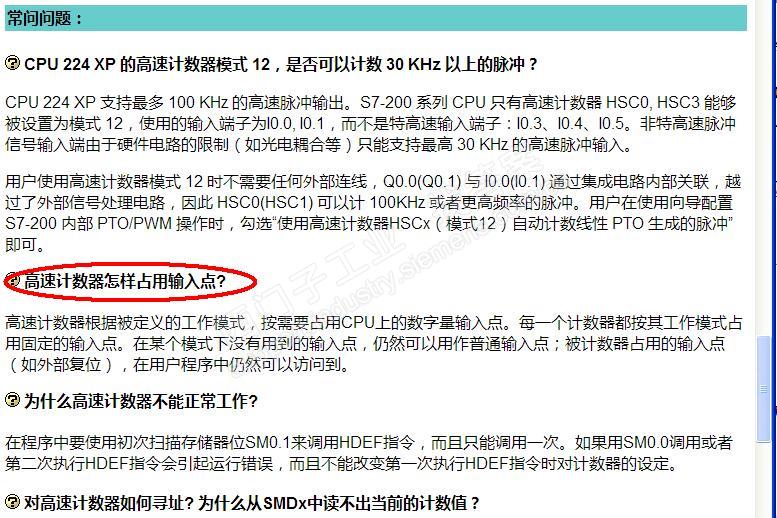 怎么知道高速计数器目前是对哪个DI点在进行计数呢？