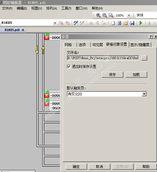 Wincc变量周期