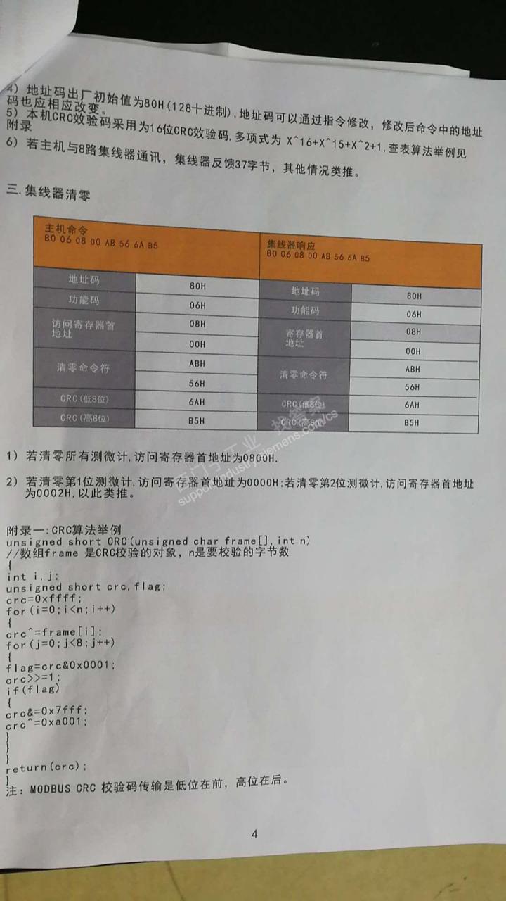 S7200 与仪表MODBUS通信，通过MODSACN32读仪表数据OK，通过MODSIM32仿真给PLC发送数据也OK，通讯参数一样，数据地址一样。