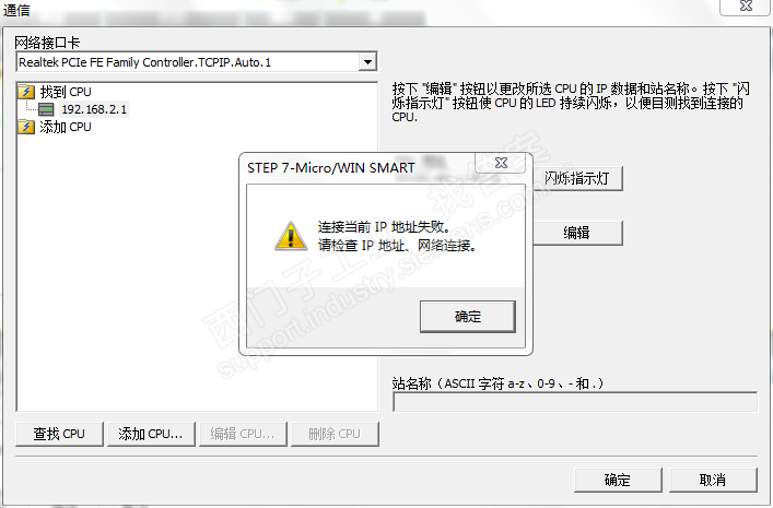 200smart无法和电脑编程软件通讯