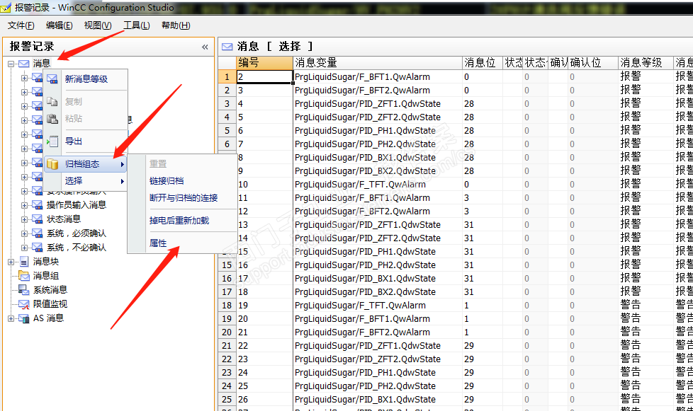 WINCC  AlarmControl 信息只显示1000条