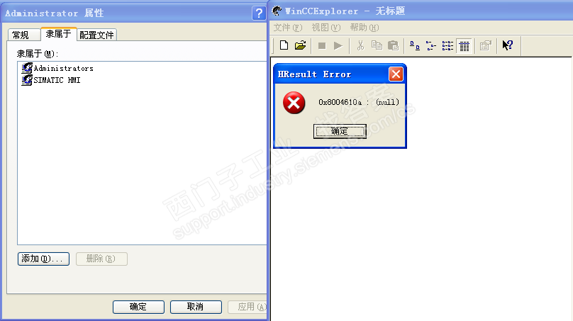 Wincc V6.0 SP2报错0x8004610a