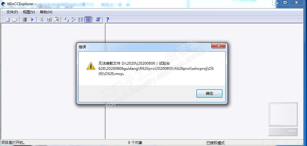 wincc不能打开老项目