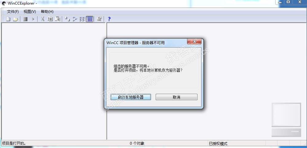 wincc不能打开老项目