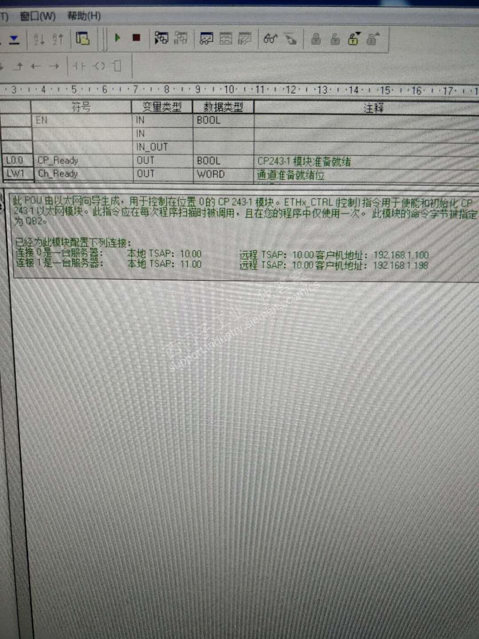 触摸屏、以太网与PLC通讯