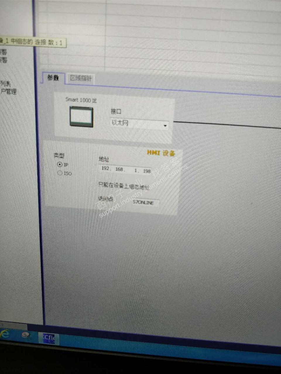 触摸屏、以太网与PLC通讯