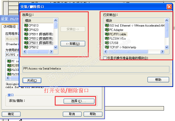 S7-200 USB/PPI通讯驱动下载