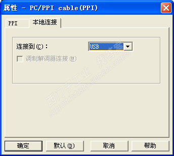 S7-200 USB/PPI通讯驱动下载