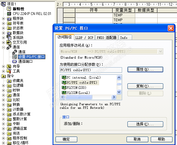 S7-200 USB/PPI通讯驱动下载