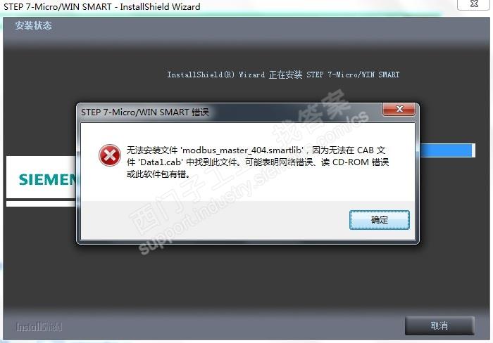 S7-200不能安装，求大神神助！