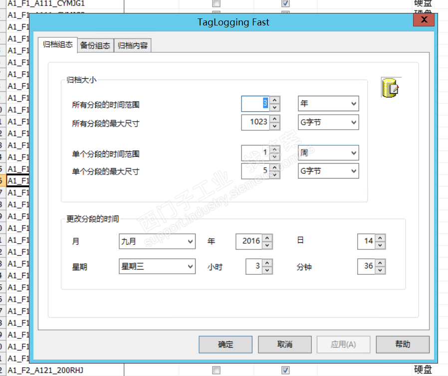 wincc7.4 变量归档