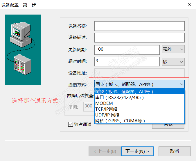 力控I/O组态中的西门子200PPI USB怎么设置