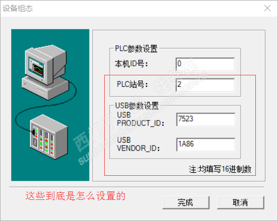 力控I/O组态中的西门子200PPI USB怎么设置