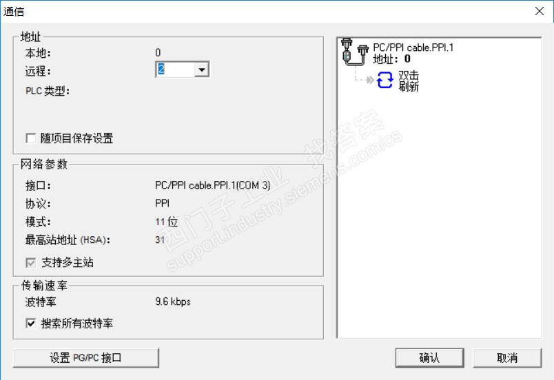 力控I/O组态中的西门子200PPI USB怎么设置