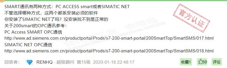 200smart与wincc通讯问题