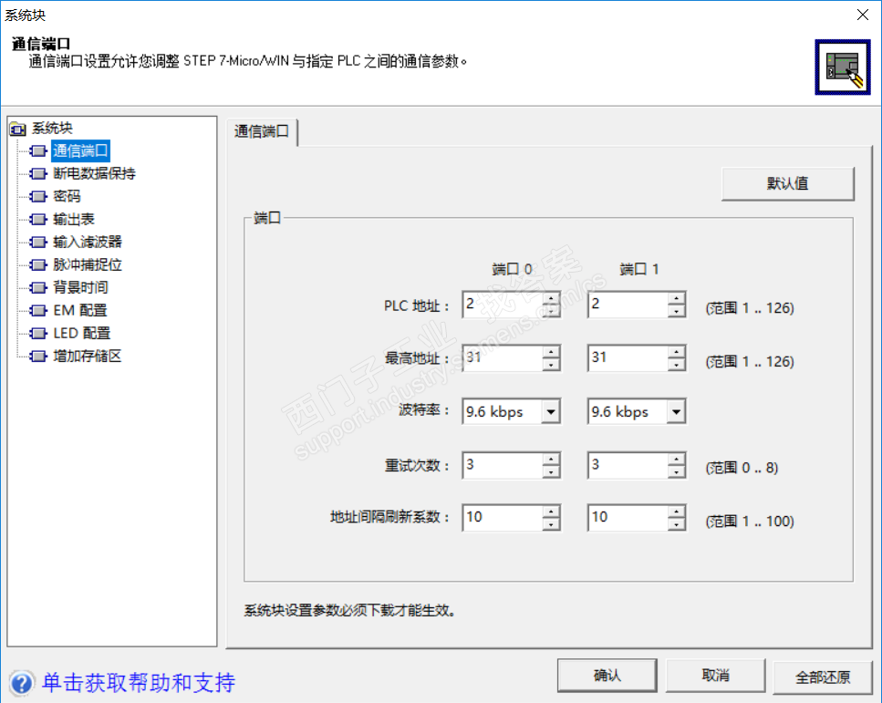 力控I/O组态中的西门子200PPI USB怎么设置