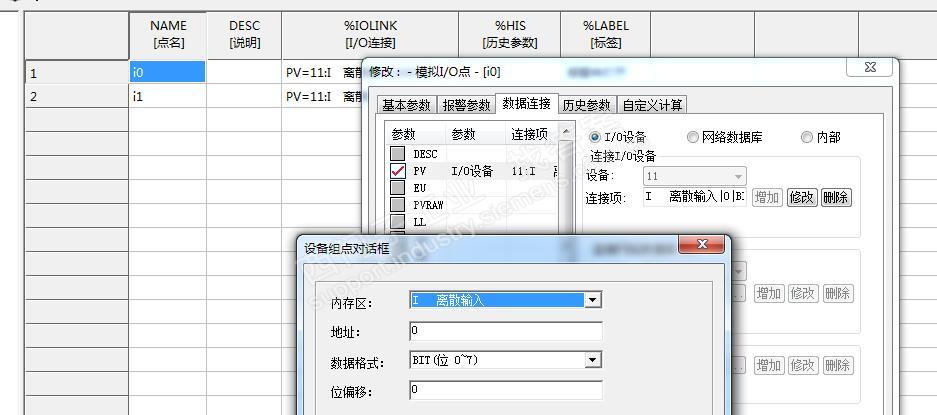 力控I/O组态中的西门子200PPI USB怎么设置