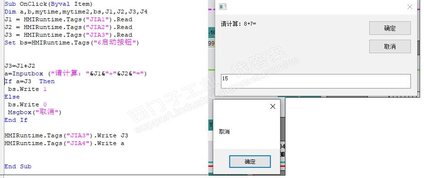 WINCC VBS的INPUTBOX函数问题