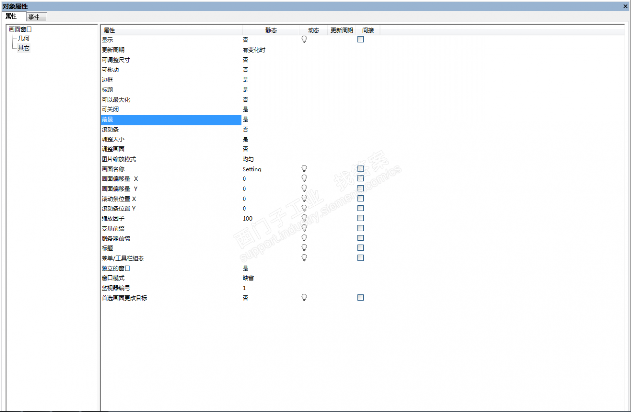 wincc7.4 sp1访问独立置顶窗口中控件的问题