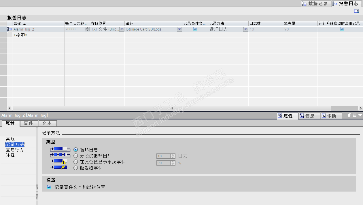 博途V13  WINCC  报警视图的报警记录显示不了