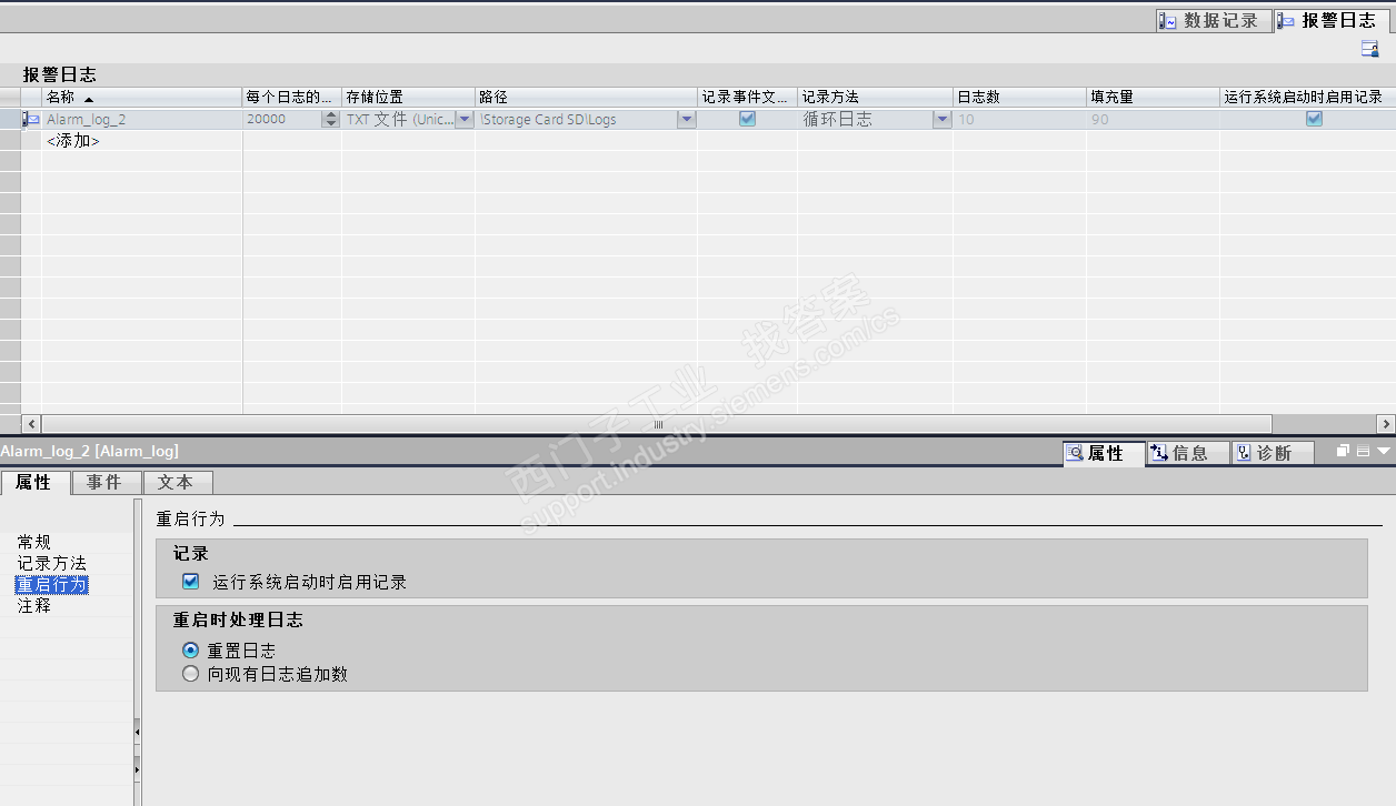 博途V13  WINCC  报警视图的报警记录显示不了