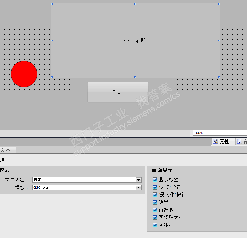 WINCC V15.1中GSC诊断用法