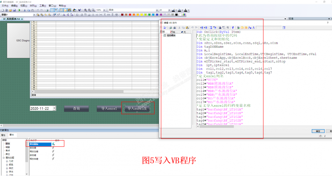 wincc软件怎么制作excel日报表导出功能