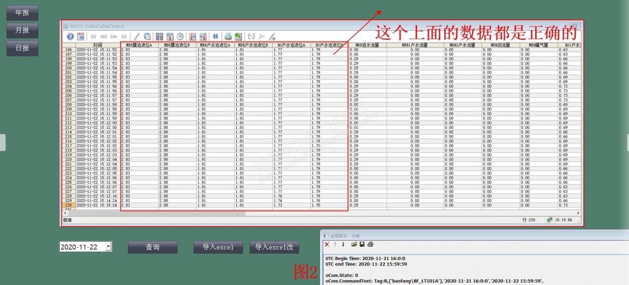 wincc软件怎么制作excel日报表导出功能