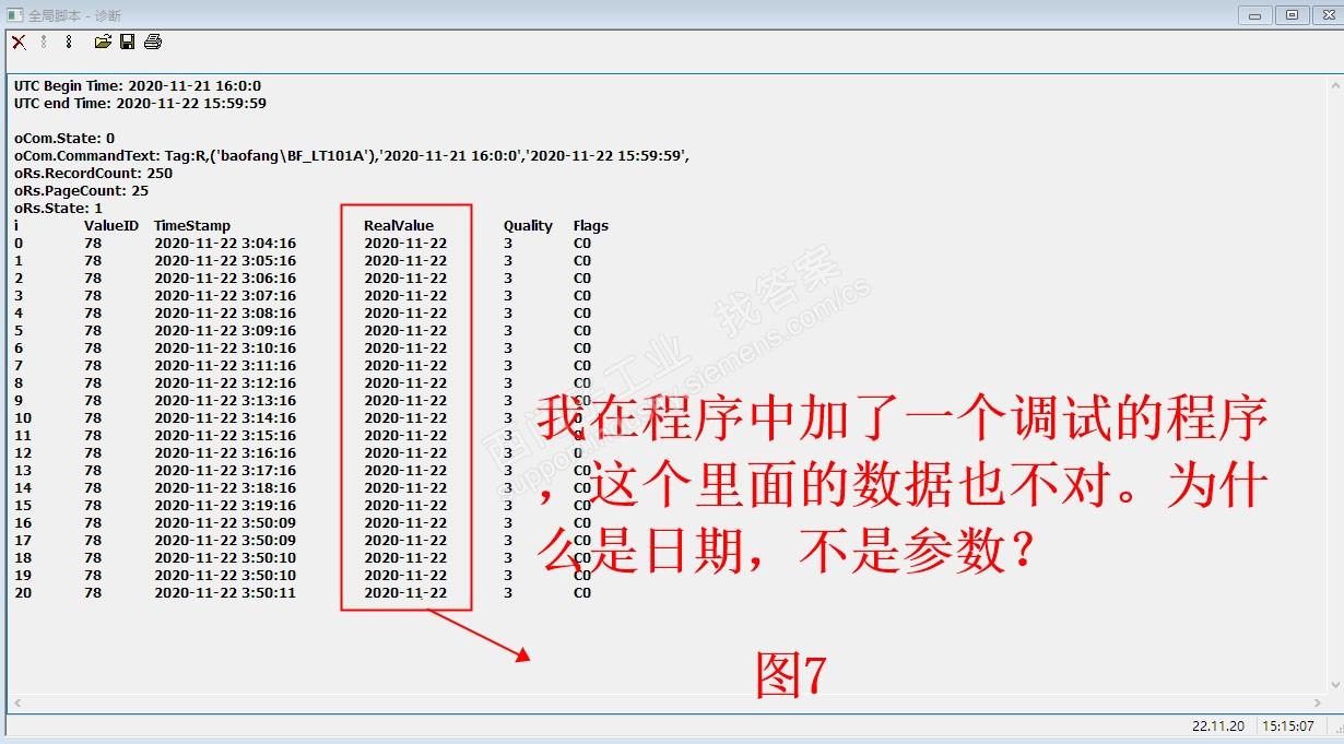 wincc软件怎么制作excel日报表导出功能