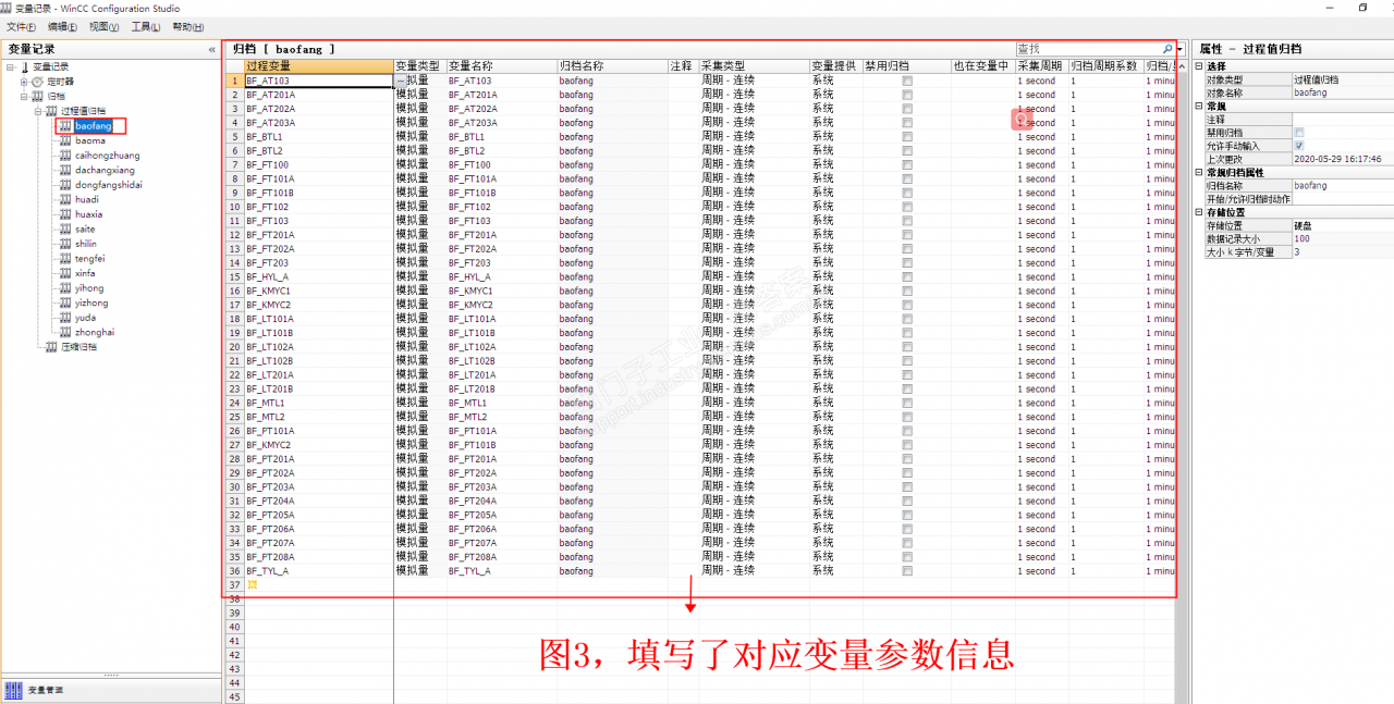 wincc软件怎么制作excel日报表导出功能