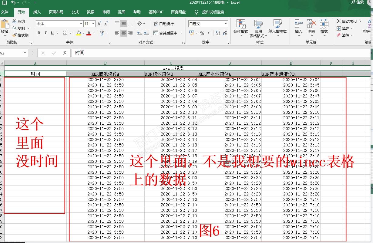 wincc软件怎么制作excel日报表导出功能