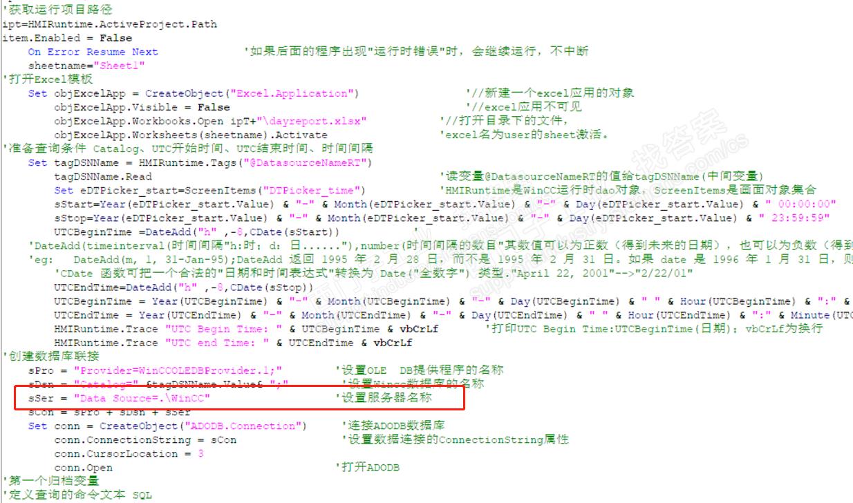 wincc软件怎么制作excel日报表导出功能