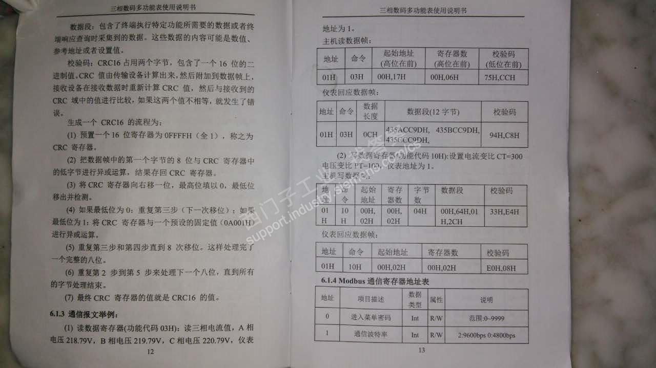 s7-200与智能仪表modbus rtu通讯，读取仪表40036开始8个字。求编程实例。