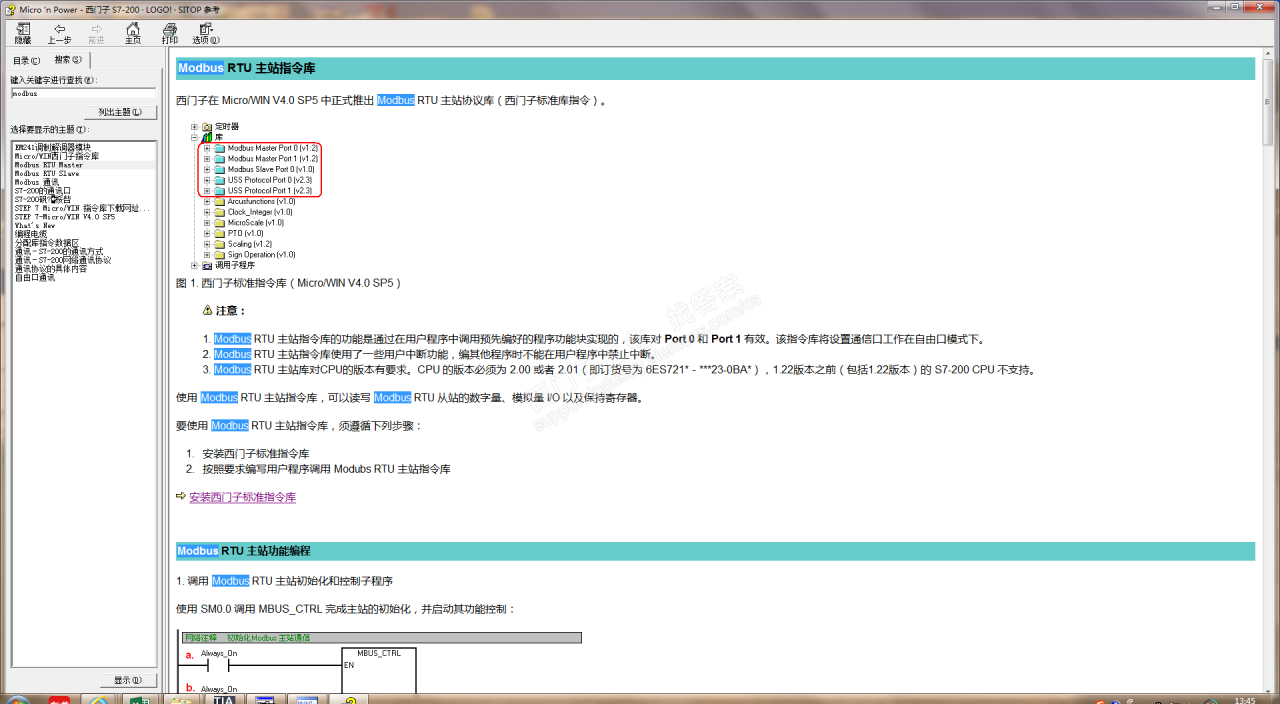 s7-200与智能仪表modbus rtu通讯，读取仪表40036开始8个字。求编程实例。