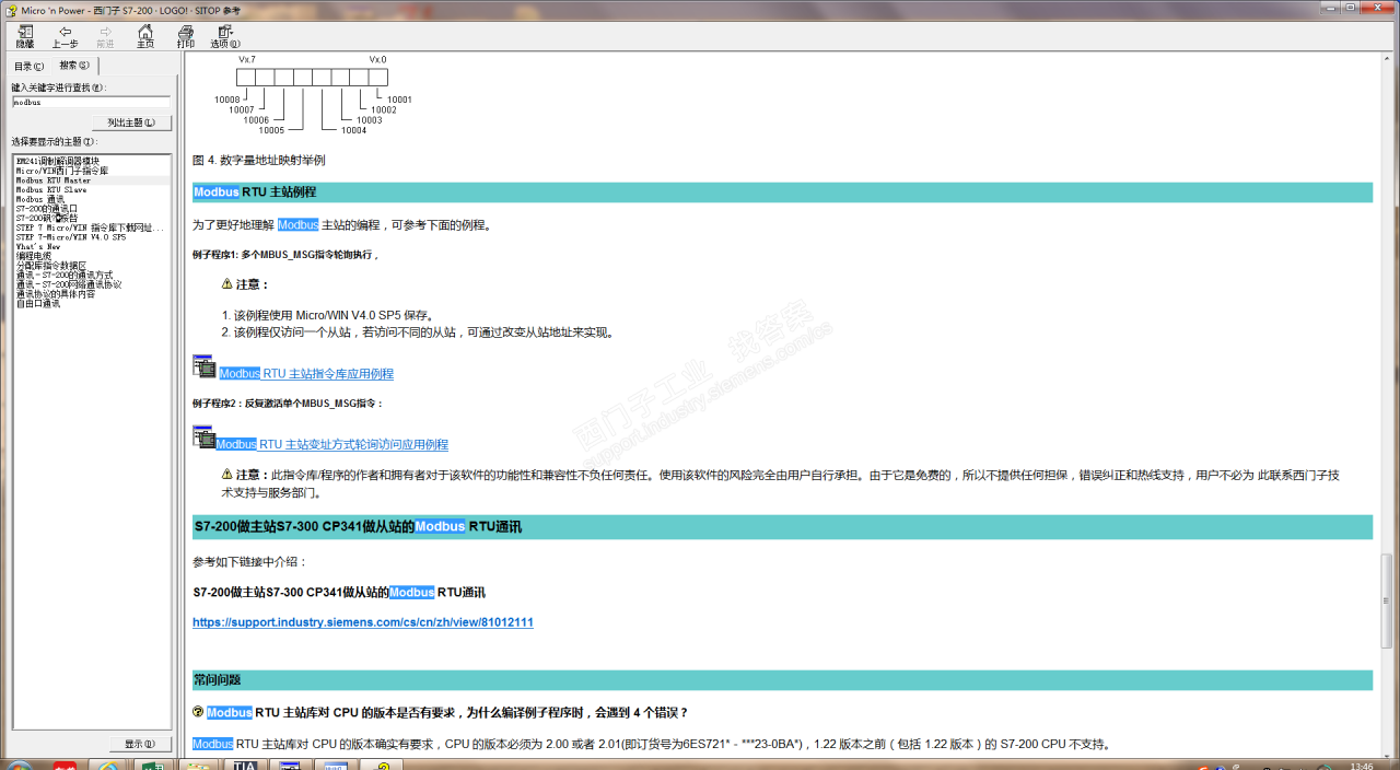 s7-200与智能仪表modbus rtu通讯，读取仪表40036开始8个字。求编程实例。