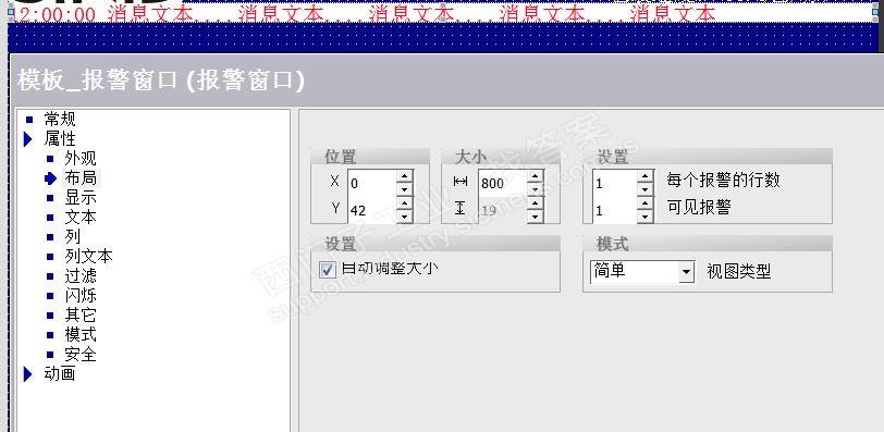 博途做人机界面有没有类似Wincc flexible做的报警窗口功能？