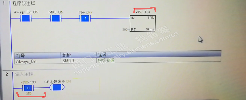 西门子200定时器2