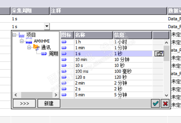 WinCC flexible smart V3中记录周期只能选择软件默认的周期