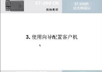 这个S7-200视频教程为什么后面的125课都打不开啊？