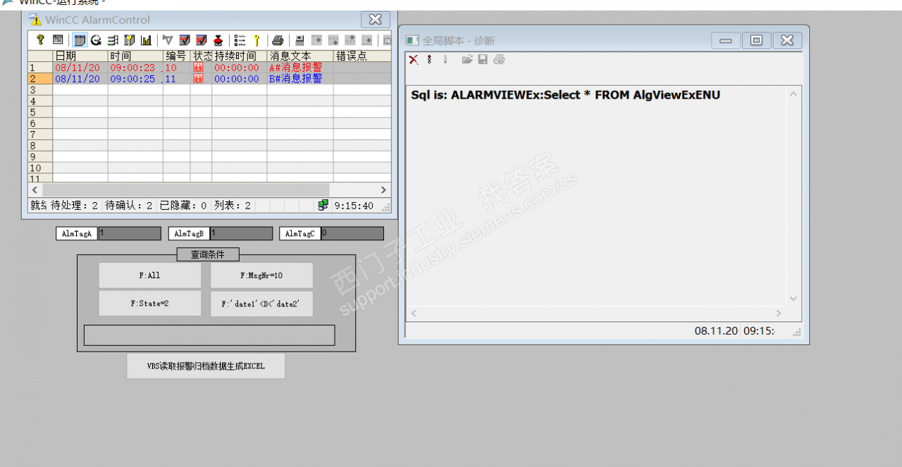 Wincc导出报警到EXCEL